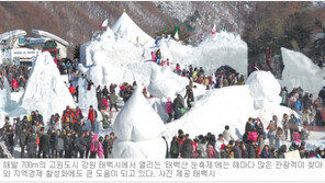 [강원]주말, 떠나요!/태백산 눈축제