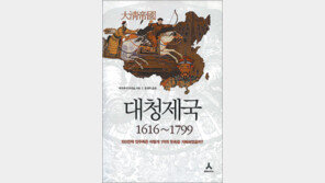 [인문사회]인구 100만의 만주족, 어떻게 중원을 삼켰나