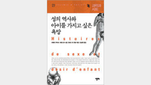 [인문사회]性과 출산, 별개인가 하나인가