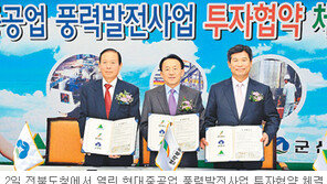 [전북]군산에 풍력발전설비 제조공장