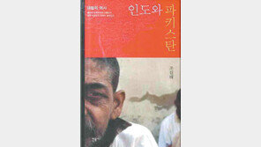 [인문사회]힌두-무슬림 분리정책이 부른 비극