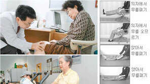 [헬스&뷰티]퇴행성 관절염 예방3계명‘줄이고 움직이고 키우고’