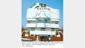 [강원]비무장지대 ‘명소화 시설’ 잇달아 문 연다