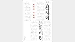 [문학예술]‘사뿐히 즈려밟고’는 어법에 맞는걸까