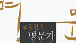 [인문사회]‘노블레스 오블리주’ 실천 이땅의 대표적 명문가