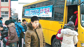 [인천/경기]인천 혜광학교 시각장애학생 59명 스키캠프 가던 날