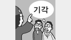 [횡설수설/육정수]주심(主審)판사