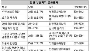 [인천/경기]문화가