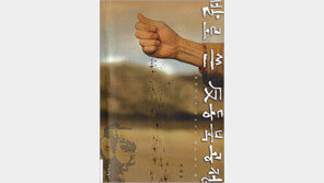 [인문사회]네이멍구서 찾아낸 ‘고조선’…‘발로 쓴 反동북공정’