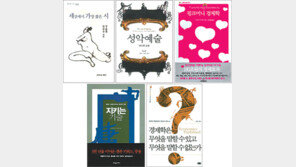 [새로나온 책]‘세상에서 가장 짧은 시’ 外