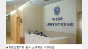 [건강]중국 상하이에서도 ‘드림(Dream)’ 만날 수 있어