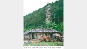 [강원]‘강원도 전통민가 사진전’ 춘천서 26일까지