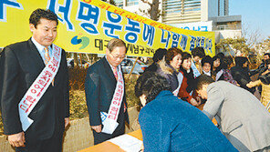 [대구/경북]“대구 제2 과학고를 잡아라”