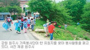 [강원]“얘들아 주말엔 봉사활동 가자”