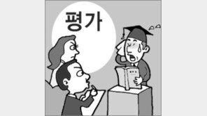 [횡설수설/권순택]학생의 교수 강의 평가