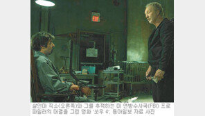 [인문사회]프로파일러가 파헤친 살인마 현장보고서