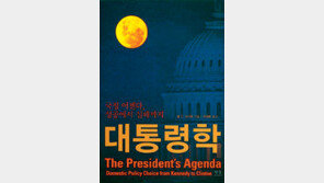 [인문사회]대통령, 임기 초반에 올인하라