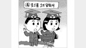 [스포트라이트]일단 출발