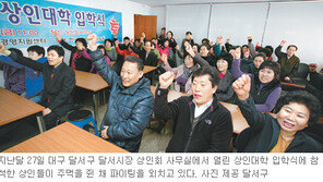 [대구/경북]“기존 상술? 왜 그래 아마추어같이”