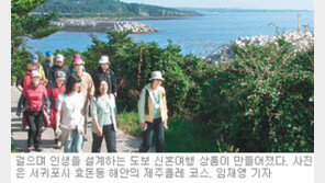 [제주]올레길 걸으며 허니문 즐겨봐요