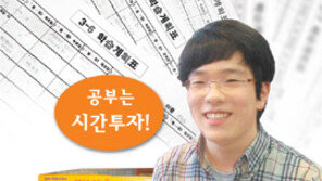 [신나는 공부]우리학교 공부스타/서울대 공학계열 합격 염현수씨