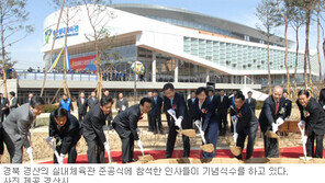 [대구/경북]경산 “우리도 도민체전 열어요”