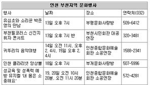 [인천/경기]문화가