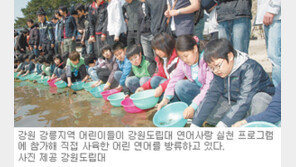 [강원]“연어야, 무럭무럭 커서 돌아오너라”