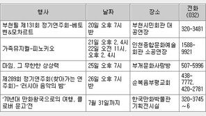 [인천/경기]문화가