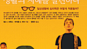 [인문사회]59가지 심리지식 Q&A