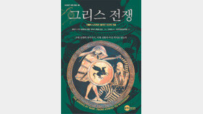 [인문사회]마라톤전투의 기록은 사실 아니다