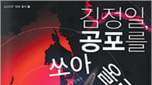 [인문사회]북한 군사력의 실제와 우리의 대응전략은…