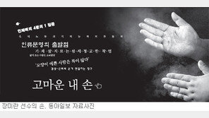 [헬스&뷰티]고마운 내 손