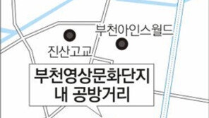 [인천/경기]부천무형문화엑스포 공방거리 크게 늘린다