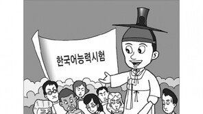 [스포트라이트]‘한류 소통’ 열풍