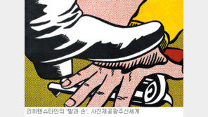 [광주/전남]리히텐슈타인-앤디 워홀 작품 36점 광주展