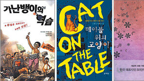 [새로나온 책]‘조선후기 지식인의 대외인식’ 外