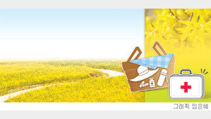 [헬스&뷰티]“봄나들이 잠깐, 필수품 체크부터!”