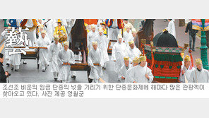 [강원]눈이 시리다…영월 단종문화제 24∼26일