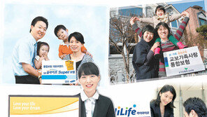 [Money&Life]‘알뜰한 통합보험’으로 행복 지켜요