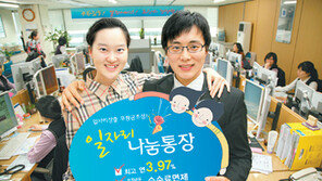 [Money&Life]이런 상품도 있었네!/IBK기업은행 外