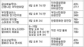 [인천/경기]인천부천지역 문화행사