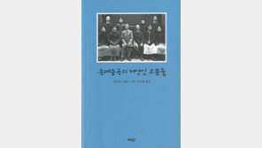 [인문사회]벽안의 중국신하들은 무엇을 얻었나