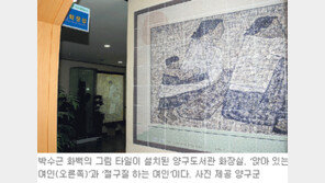 [강원]화장실이야? 미술관이야?