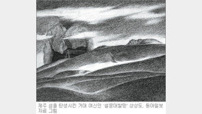 [제주]제주섬 만든 ‘설문대할망’ 축제 열린다