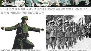 [인문사회]스페인 내전은 ‘이데올로기 세계대전’