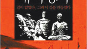 [인문사회]역경 뚫고 길을 개척한 6인의 여행담