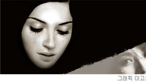 [헬스&뷰티]눈물에 인색한 당신