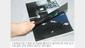 [헬스&뷰티]잠들기 전 베개 높이만큼 발 높여두면 피로 스르르