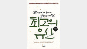 [실용기타]성공을 부르는 유산은 어떤것들일까